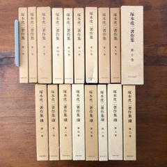 政池仁著作集 全20巻揃(22冊） 内村鑑三 ルター 創世記講義 マタイ 政池仁著作集 全20巻揃(22冊） 内村鑑三 ルター 創世記講義 マタイ