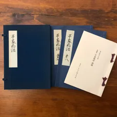 2026年最新】復刻日本古典文学館の人気アイテム - メルカリ