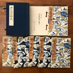 殿村藍田 書法集成 5冊セット 大型本 - メルカリ