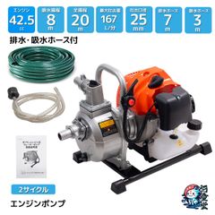 工進 エンジンポンプ ハイデレスポンプ 水中ポンプ SEV-25FZ - メルカリ
