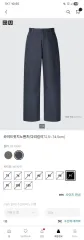UNIQLO U ワイドフィット チノパンツ