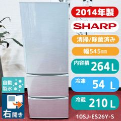☆配送設置費込み☆2024年製 SHARP 冷蔵庫 大容量280L - メルカリ