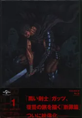 2026年最新】ベルセルク 第4巻 (初回限定版) [Blu-ray]の人気アイテム
