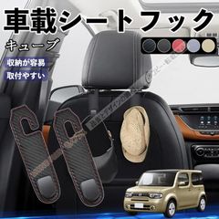 純正どこでもフック 日産キューブ CUBE Z12 3個セット - メルカリ