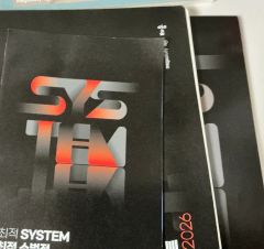 システム設計面接の傾向と対策 : 面接突破のための必須知識と実践的