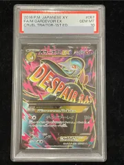 PSA10】MサーナイトEX SR 057/054 1枚 - メルカリ