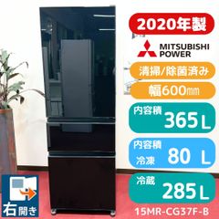 ☆2021年製☆三菱 365L 3ドア冷蔵庫【MR-CX37G-BR】GIKB - メルカリ ☆2021年製☆三菱 365L 3ドア冷蔵庫【MR-CX37G-BR】GIKB - メルカリ