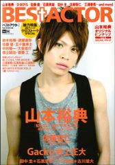 ストリートジャック 2008年 1月号 相武紗季 - メルカリ