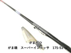 がまかつ がま磯 スーパーインテッサ 175-53 (02-9204100016) - メルカリ