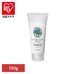 【公式】ハンドクリーム 100g サラヤ ヤシノミ ハンドクリーム キッチン 保湿 手肌 無香料 自然派 無着色 ヤシノミ キッチンハンドクリーム 100g ヤシノミのサムネイル