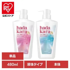 【公式】ボディ ボディウォッシュ ボディケア ハダカラ ハダカラモイストボディケアソープ液体タイプ本体480ｍL ハダカラのサムネイル