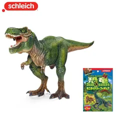 【公式】シュライヒ 玩具 おもちゃ フィギュア 人形 動物 プレゼント 知育 インテリア シュライヒ 恐竜 ティラノサウルス・レックス＋ミニ恐竜 14525/99860