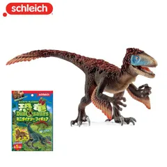 【公式】シュライヒ 玩具 おもちゃ フィギュア 人形 動物 プレゼント 知育 インテリア シュライヒ 恐竜 ユタラプトル＋ミニ恐竜 14582/99860