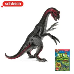 【公式】シュライヒ 玩具 おもちゃ フィギュア 人形 恐竜 プレゼント 知育 インテリア シュライヒ 恐竜 テリジノサウルス＋ミニ恐竜 15003/99860