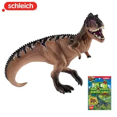 【公式】シュライヒ 玩具 おもちゃ フィギュア 人形 恐竜 プレゼント 知育 インテリア シュライヒ 恐竜 ギガノトサウルス（ブラウン）＋ミニ恐竜 15010/99860