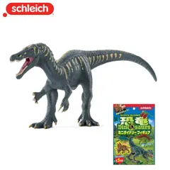 【公式】シュライヒ 玩具 おもちゃ フィギュア 人形 恐竜 プレゼント 知育 インテリア シュライヒ 恐竜 バリオニクス＋ミニ恐竜 15022/99860