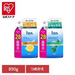 【公式】シャンプー つめかえ 詰替 超特大 2.8倍 h&s エイチアンドエス シトラス オイルコントロール 皮脂 h&s シャンプー つめかえ超特大サイズ2.8倍のサムネイル