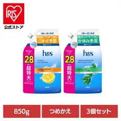 【公式】【3個セット】シャンプー つめかえ超特大サイズ2.8倍 h&s エイチアンドエス シトラス オイルコントロール シャンプー つめかえ 詰替 超特大 2.8倍 皮脂 のサムネイル