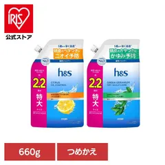 【公式】シャンプー つめかえ 詰替 特大 2.2倍 h&s エイチアンドエス シトラス オイルコントロール 皮脂 h&s シャンプー つめかえ特大サイズ2.2倍のサムネイル
