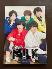M!LKファースト写真集 僕たちはM!LKです! | M!LK