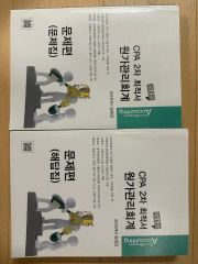昭和51年 学研 ユアコース 恐怖 幽霊スリラー 斎藤守弘 南村喬之 他 