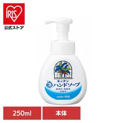 【公式】ハンドソープ 250ml サラヤ ヤシノミ ハンドソープ キッチン クエン酸 弱酸性 ニオイ 無香料 自然派 無着色 ヤシノミ キッチン泡ハンドソープ 250ml ヤシノミのサムネイル