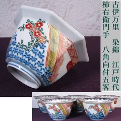 伊万里 向付 染付/Blue and white | (有)新原美術
