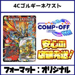 青単オハナッス 2509 青単OHANAS(青単オハナス、青単オハナッス) コンプオフ デュエマ