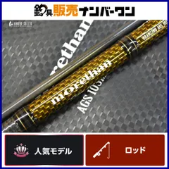2026年最新】モアザンAGS 103ml/mの人気アイテム - メルカリ