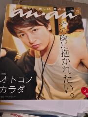 171「危うい大器」嵐・大野智君 初期・読物 - メルカリ
