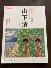 2冊セット！ 京都 清宗根付館 木下宗昭コレクション1&2 2冊セット！ 京都 清宗根付館 木下宗昭コレクション1&2 - メルカリ