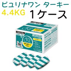 賞味期限近い】8箱セット ピュリナ ワン キャットフード 避妊・去勢