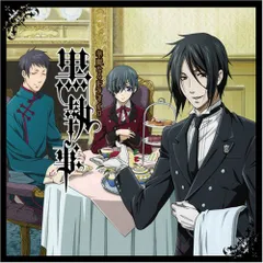 2026年最新】DVD「黒執事」アニメイト限定版 全巻購入特典 黒かるた
