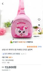 韓国限定】キャッチティニピン 公式品 靴 シューズ ハチュピン 16cm