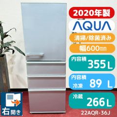 ⭐️AQUA⭐️冷凍冷蔵庫 2021年 430L 大阪市近郊配送無料 - メルカリ