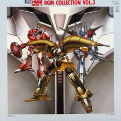 希少 レコード LP 重戦記エルガイム 聖戦士ダンバイン BGM集3枚セット 