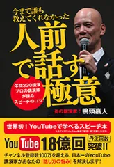 2026年最新】鴨頭嘉人 本の人気アイテム - メルカリ