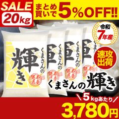 豊受玄米 20kg - メルカリ