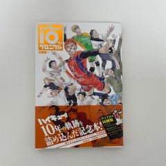 ハイキュー!! 10周年記念本セット - メルカリ