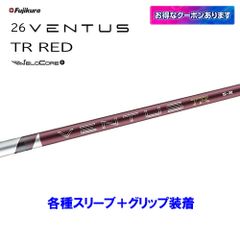 新品】26ベンタスTRレッドベロコア+ 日本正規品 カスタムシャフト