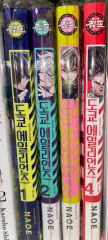 全巻初版帯付き〗東京エイリアンズ 1~12巻 最新刊 - メルカリ