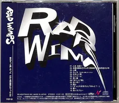 2026年最新】radwimps もしもの人気アイテム - メルカリ