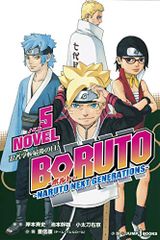 BORUTO -볼트- -NARUTO NEXT GENERATIONS- NOVEL 5 (JUMP j BOOKS