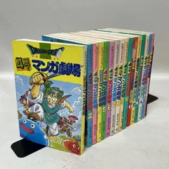 2026年最新】ドラゴンクエスト 4コマ マンガ劇場 全巻の人気アイテム