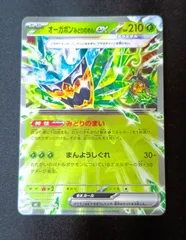 【状態A】オーガポン　みどりのめんex （ノーマル仕様） [ MC : 082 / 742 ]　ポケモンカードゲーム　スタートデッキ100「バトルコレクション」