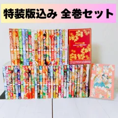 【特装版込み・オフィシャルファンブック 付き】　ちはやふる　全巻セット　51冊　末次由紀のサムネイル