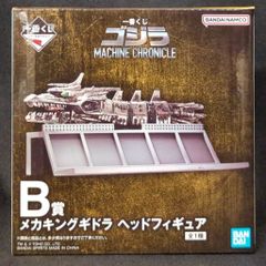 BANDAI SPIRITS 이치 반 쿠지 고질라 MACHINE CHRONICLE B 상 메카 킹 기도라 헤드 피규어