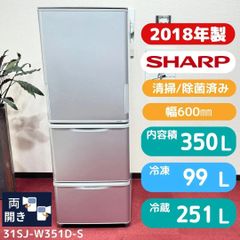 SHARP 冷蔵庫 SJ-GH35G-W 350L 2021年製 家電 F007 - メルカリ