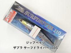 ジップベイツ ブレイズアイ ザブラ サーフドライバー110 コラボ