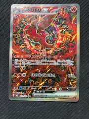 ポケカ ロケット団のニャース 259/SV-P プロモ コロコロイチバン